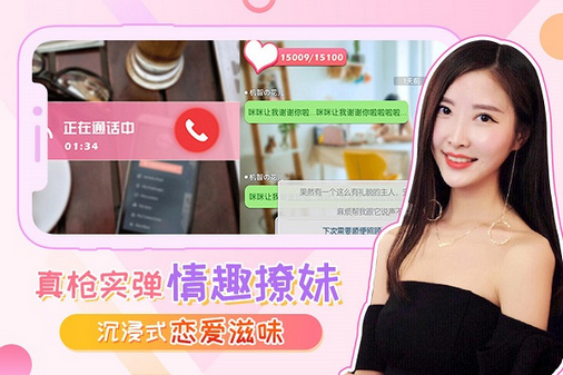 我的总裁女友安卓果盘版 V1.3.56