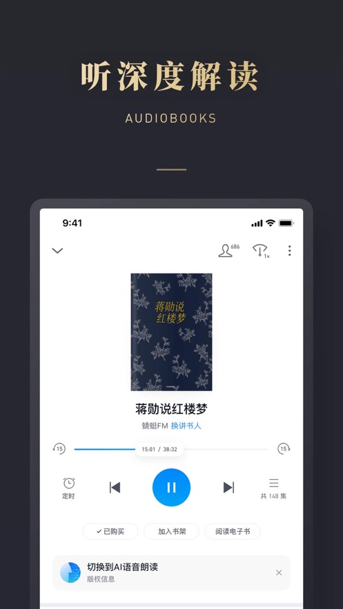 微信读书安卓免费版 V4.6.0