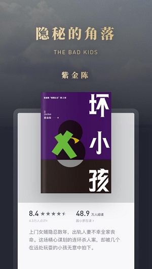 微信读书安卓免费版 V4.6.0