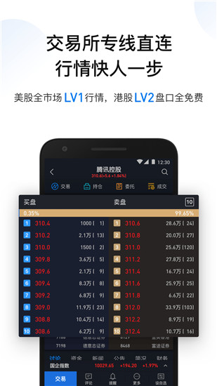 雪盈证券安卓版 V3.13