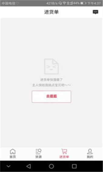 宝妈百宝箱安卓版 V2.10.57