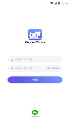 GoodClass安卓免费版 V1.0.3