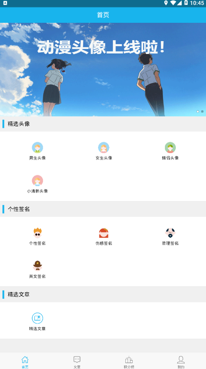 说说头像设计安卓版 V1.0.0