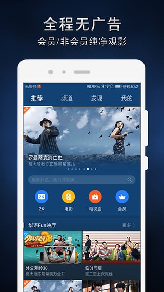 华为视频安卓破解版 V1.0