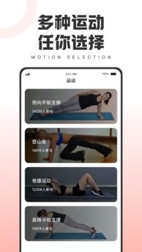 健康运动宝安卓版 V1.0.6