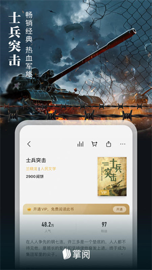 掌阅iReader安卓版 V7.76.0