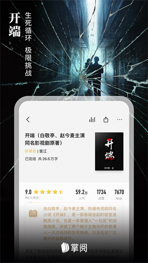 掌阅iReader安卓版 V7.76.0