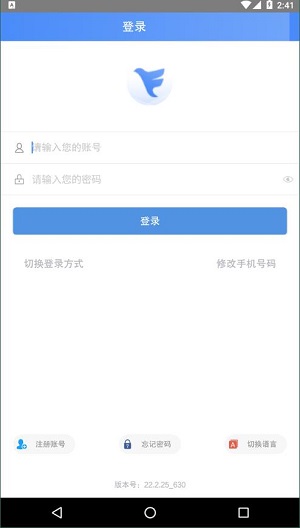 飞鸽互联安卓版 V22.2.25