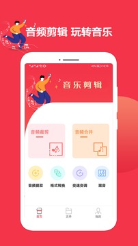 音乐剪辑编辑大师安卓版 V1.2.6