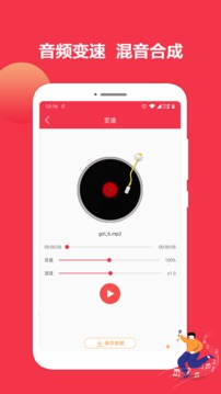 音乐剪辑编辑大师安卓版 V1.2.6