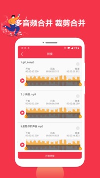 音乐剪辑编辑大师安卓版 V1.2.6