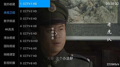 银河TV电视直播安卓版 V1.2.0