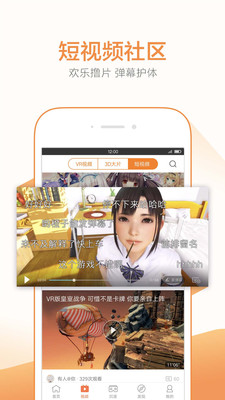 橙子vr安卓版 V2.6.6