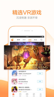 橙子vr安卓版 V2.6.6