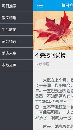 晨读今日安卓版 V3.5