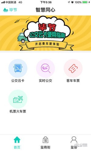 智慧同心安卓版 V1.3.0