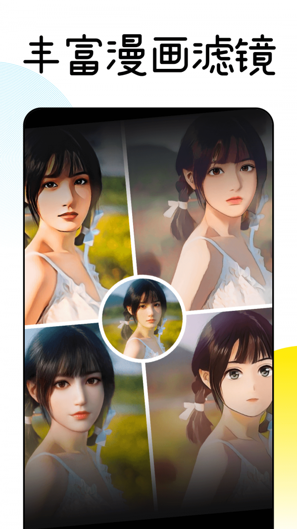 Facee安卓版 V1.3.4