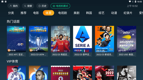 一起看tv安卓版 V2.2.6