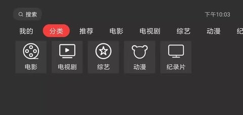 外星人tv安卓电视版 V1.0