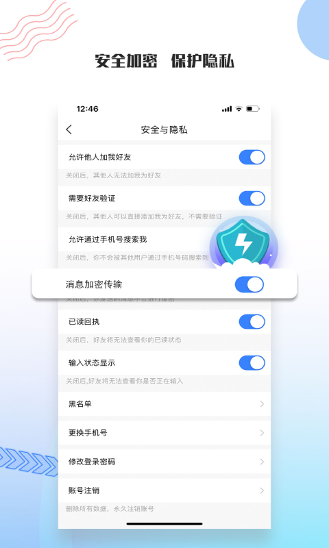 友讯安卓版 V2.5.6