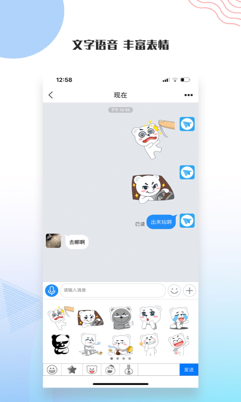 友讯安卓版 V2.5.6