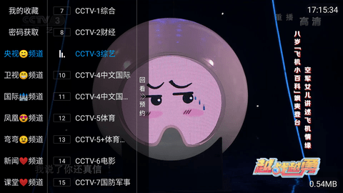 大象tv电视安卓会员版 V5.2.0