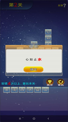 潮梗成语接龙安卓版 V1.0