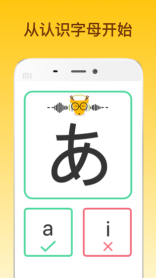 鹿老师说外语安卓免费版 V2.03