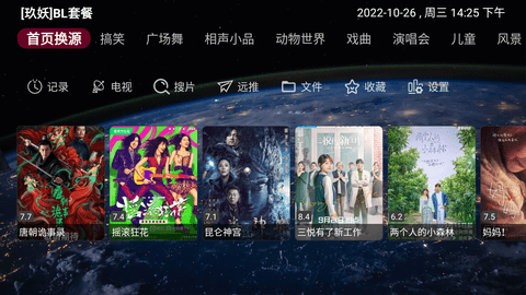 影阁tv安卓免费版 V2.1