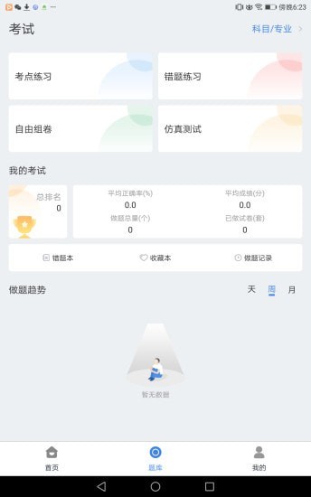 赛迪在线安卓版 V1.2.0