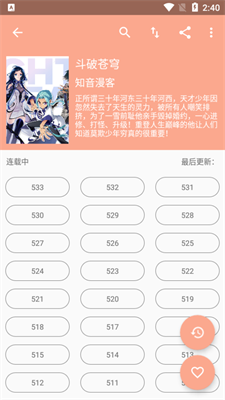 心动漫画安卓版 V1.0.2