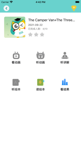 英杰瑞安卓破解版 V2.5.2