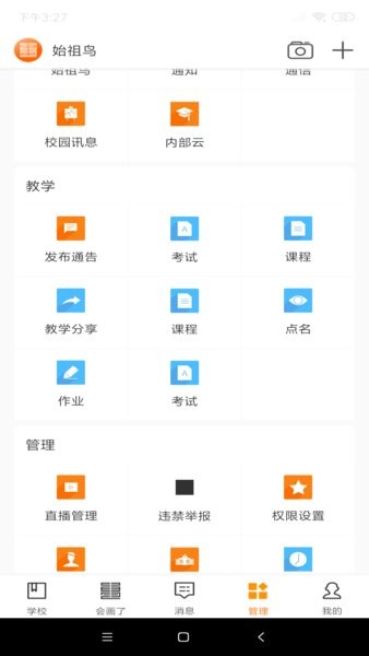 会画了安卓专业版 V6.0.4