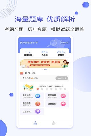 一起当老师安卓版 V1.0