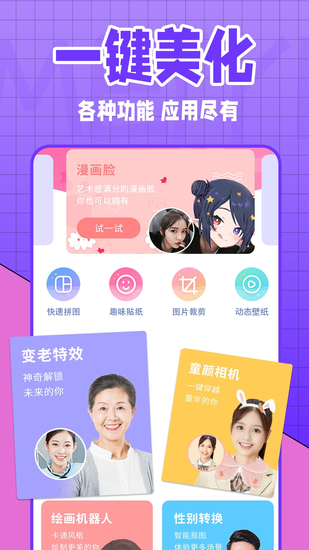 美易全能相机安卓版 V1.0.0