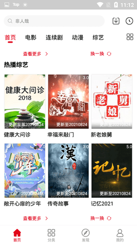 青丝影院安卓免费看版 V3.3.5