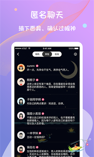 黑眼圈社交安卓版 V1.0.5