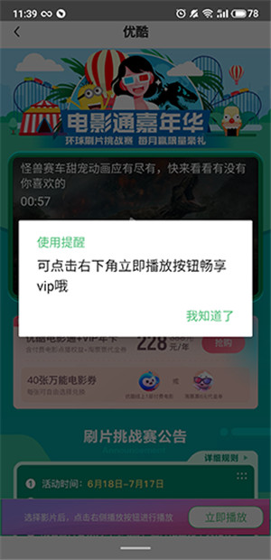 绿巨人千层浪安卓免费版 V1.0