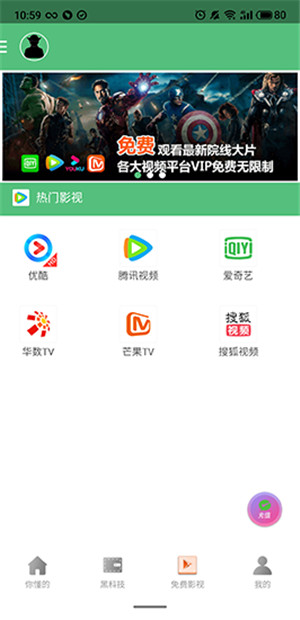 绿巨人千层浪安卓无限次版 V1.0