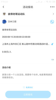 好兔运动安卓版 V2.1.22