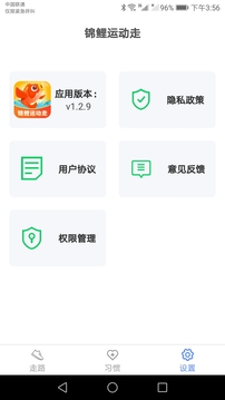 锦鲤运动走安卓版 V1.5.0