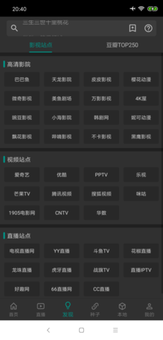 乐享影视安卓破解版 V8.8.8