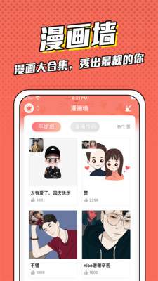 卡通漫画脸安卓版 V2.1.1