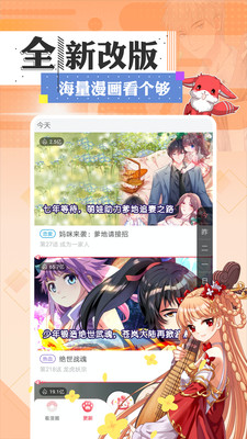 看漫画ios版 V3.2.9