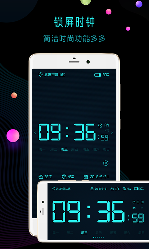 幂宝桌面时钟安卓版 V12.7.23