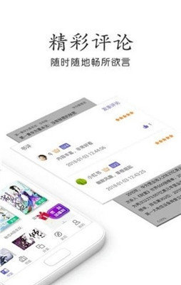 邻阅安卓版 V1.1.3