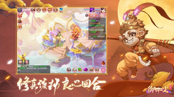 御剑红尘安卓免费版 V1.0.5