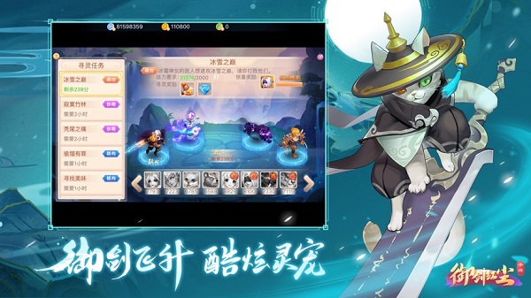 御剑红尘安卓免费版 V1.0.5