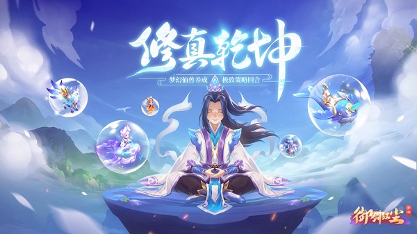 御剑红尘安卓免费版 V1.0.5