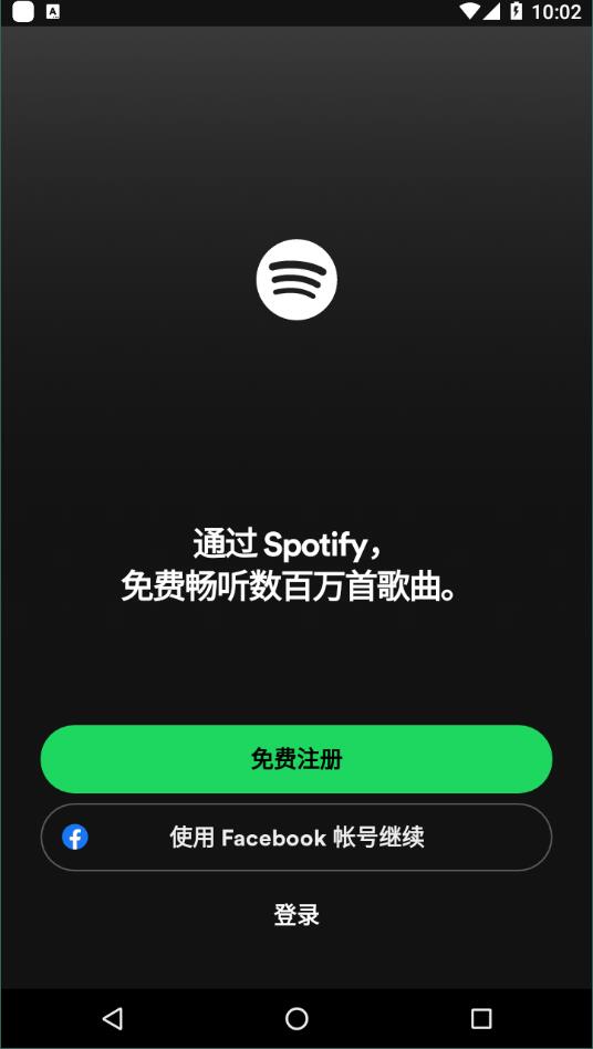 spotify premium安卓版 V8.7.86.422